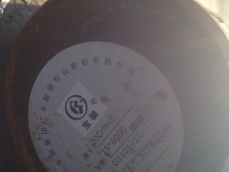 武川20CrMnTi合金结构钢